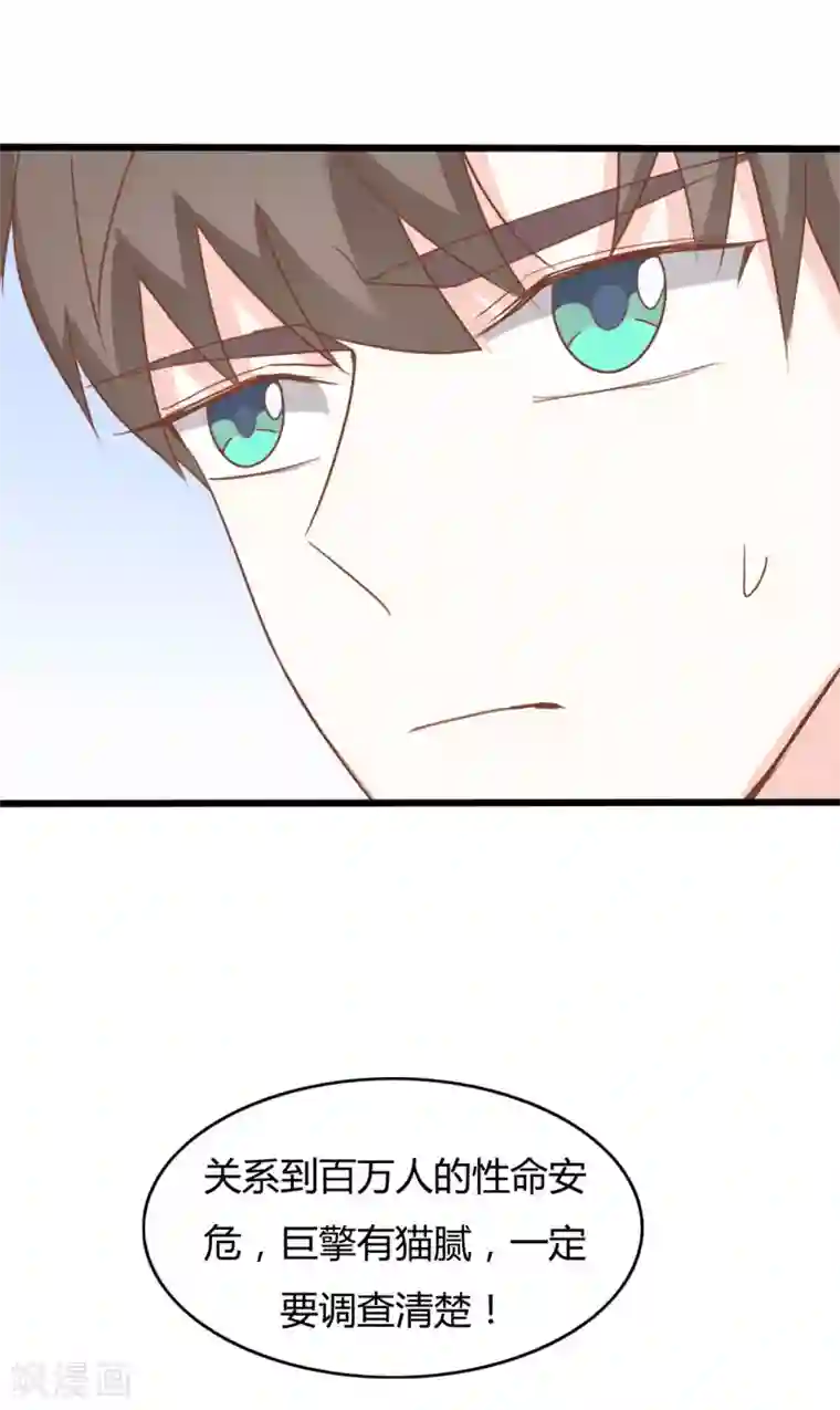 战姬日记第1季最终话