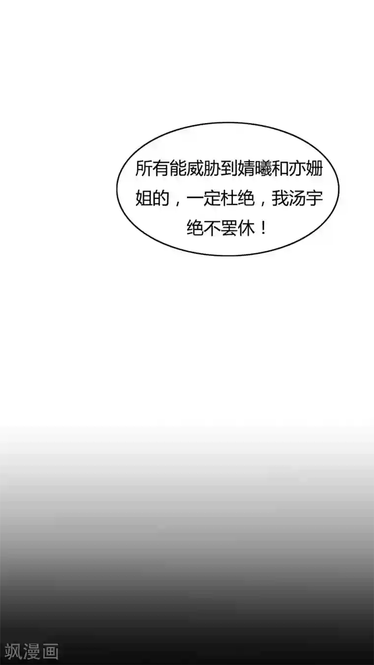 战姬日记第1季最终话