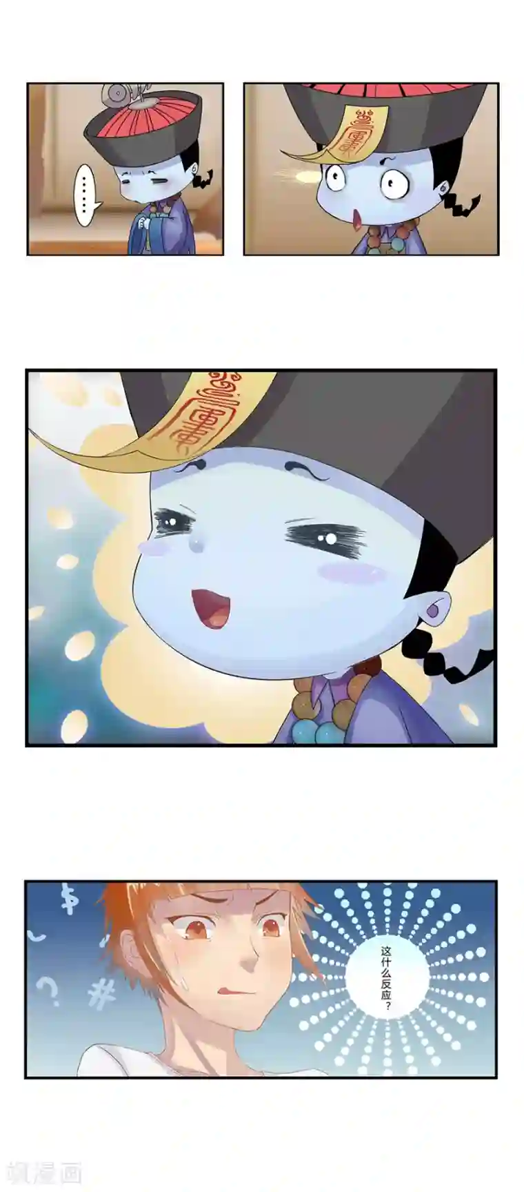 风鱼志前传第1话 叫我僵小鱼