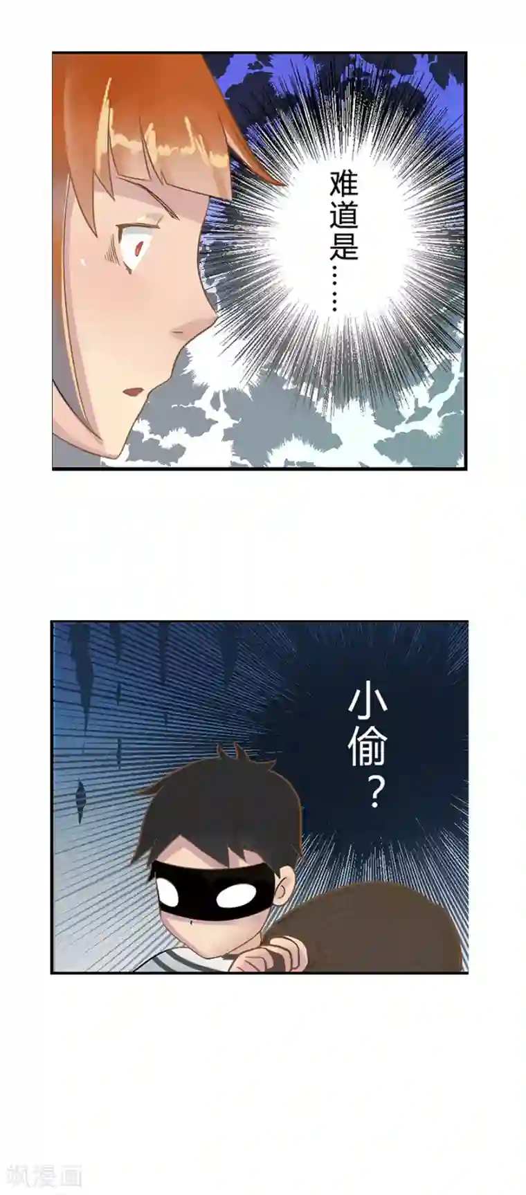 风鱼志前传第1话 叫我僵小鱼