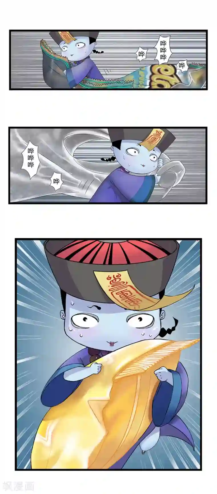 风鱼志前传第1话 叫我僵小鱼