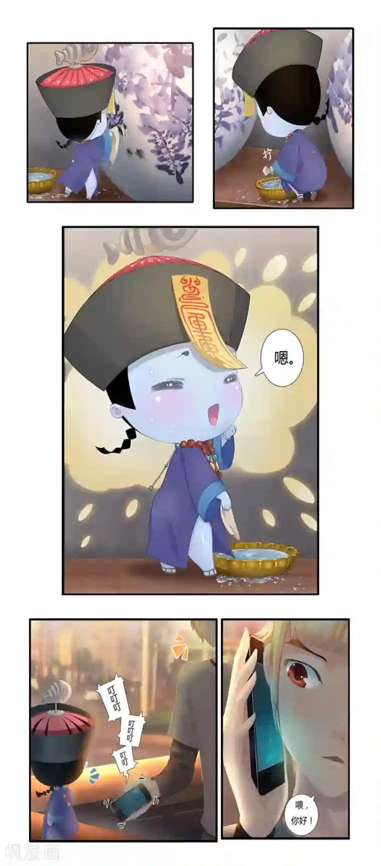风鱼志前传第2话 你是谁？