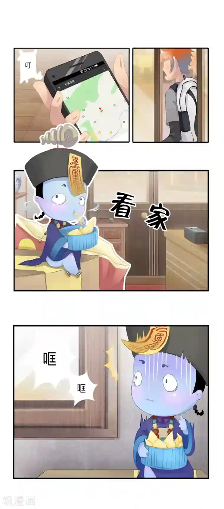 风鱼志前传第2话 你是谁？