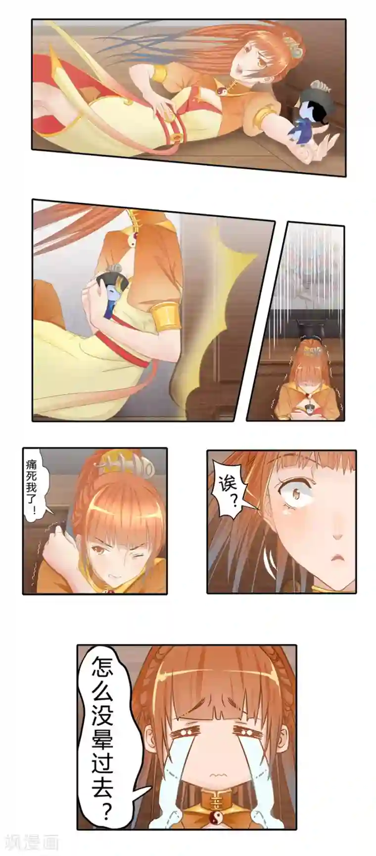 风鱼志前传第3话 风鱼变