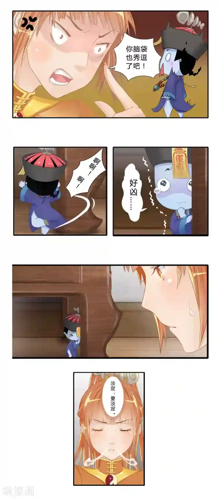 风鱼志前传第3话 风鱼变
