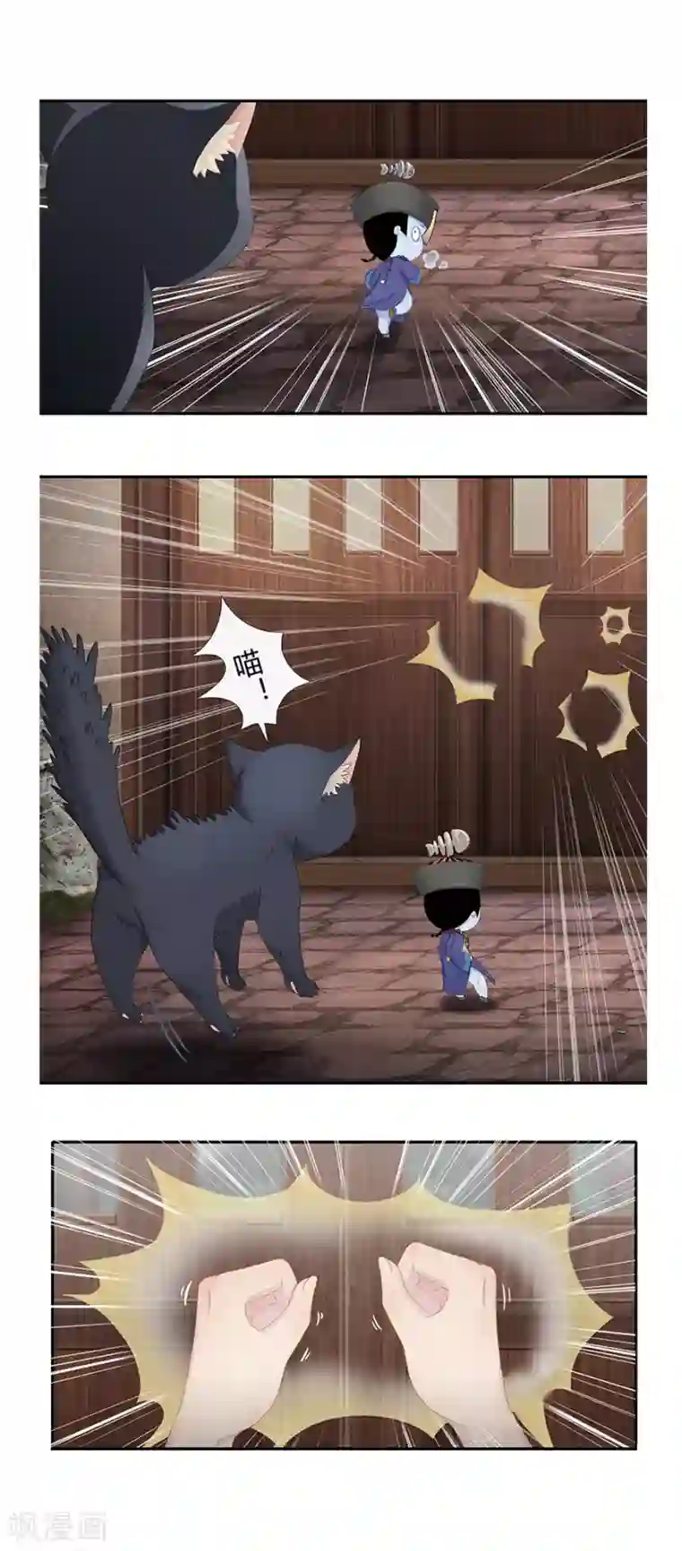 风鱼志前传第5话 真假萧风风