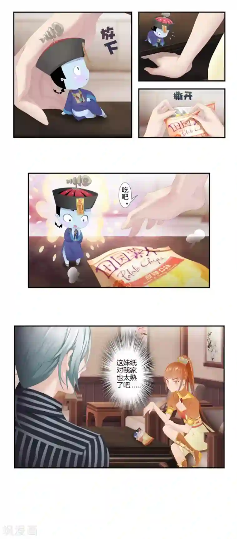 风鱼志前传第6话 在下那阁仁