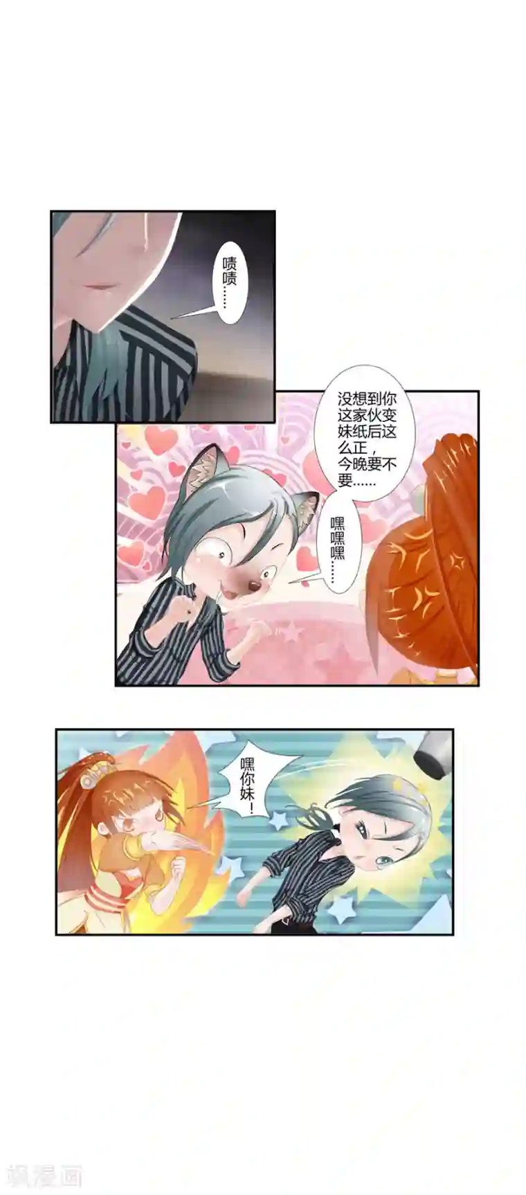 风鱼志前传第7话 解码风鱼志
