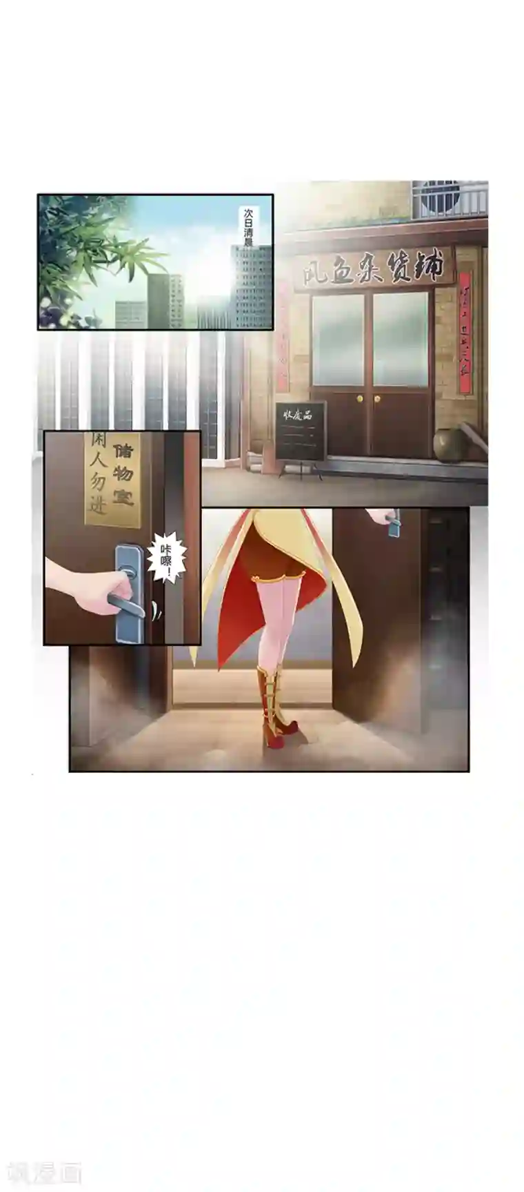 风鱼志前传第8话 古夜的耳朵