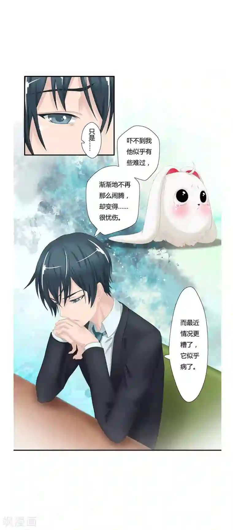 风鱼志前传第8话 古夜的耳朵