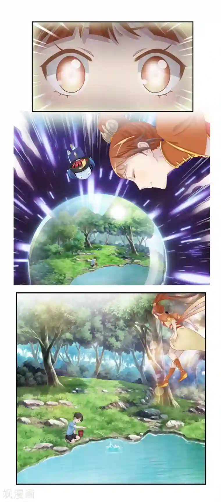 风鱼志前传第9话 姻缘鱼