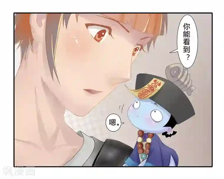 风鱼志前传第10话 小满的闹钟