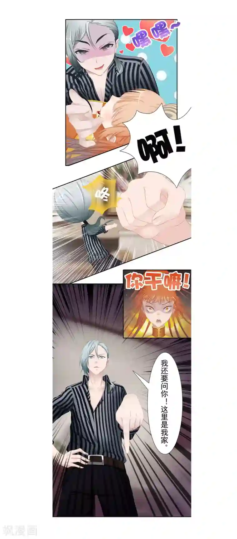 风鱼志前传第11话 风鱼志之谜