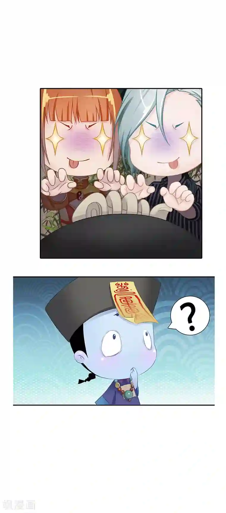 风鱼志前传第11话 风鱼志之谜