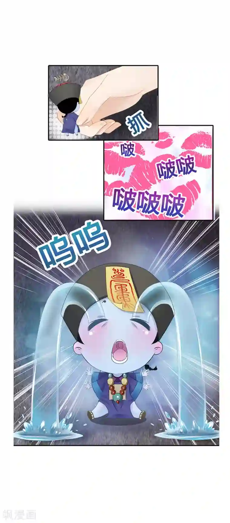 风鱼志前传第11话 风鱼志之谜