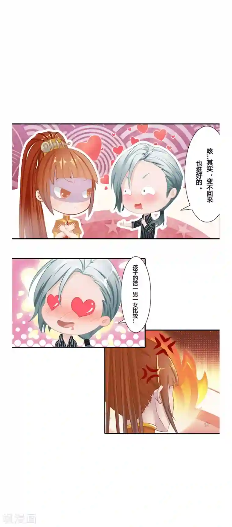 风鱼志前传第11话 风鱼志之谜
