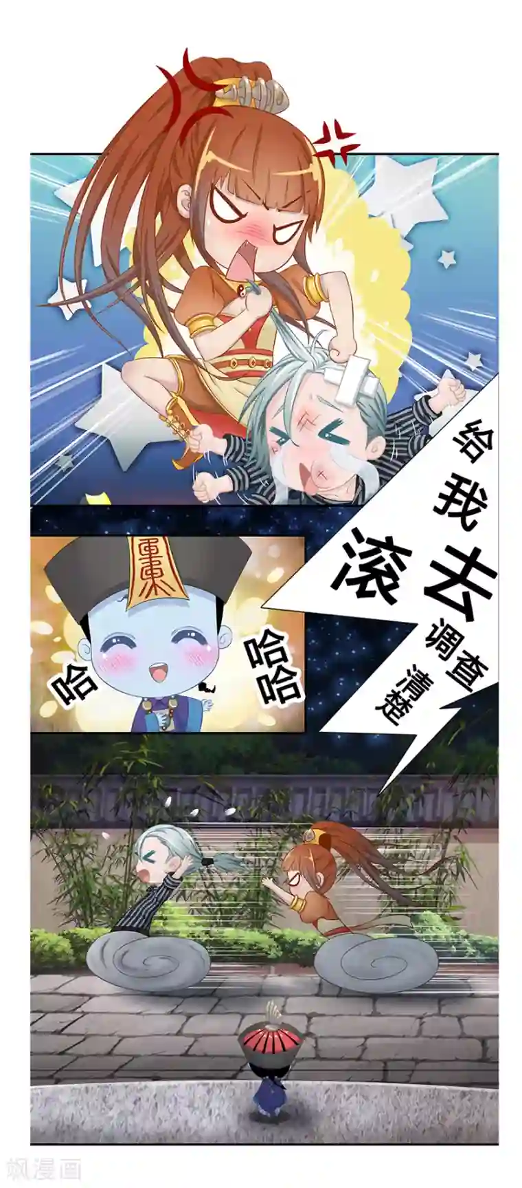 风鱼志前传第11话 风鱼志之谜