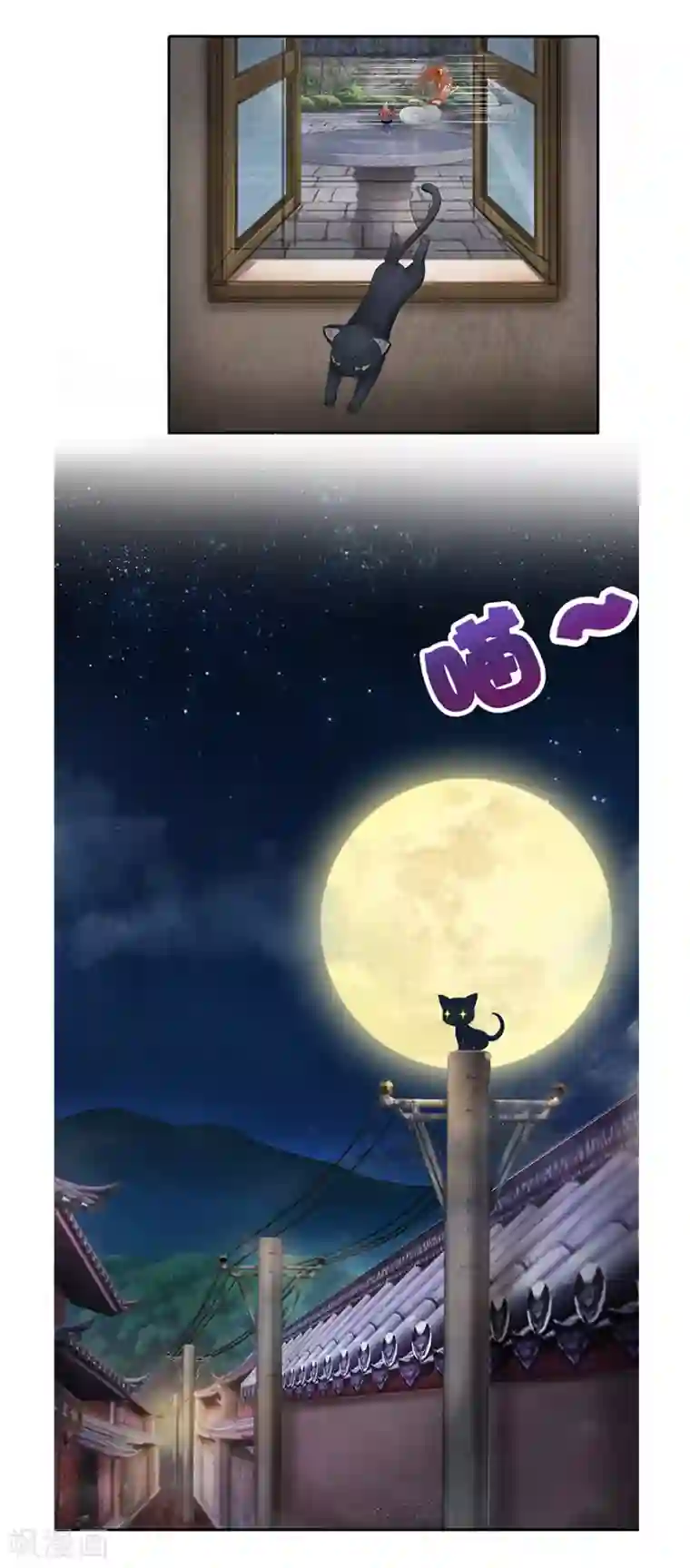 风鱼志前传第11话 风鱼志之谜