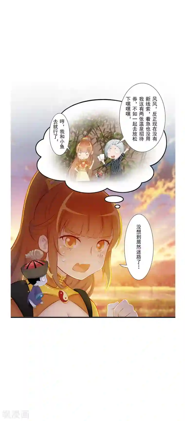 风鱼志前传第12话 月之暗