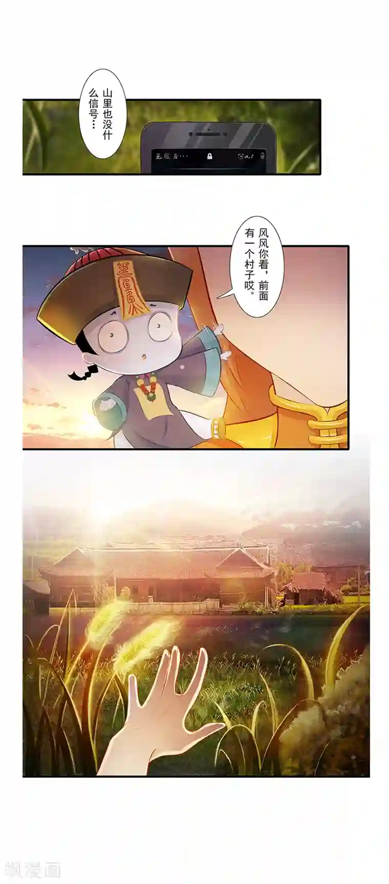 风鱼志前传第12话 月之暗