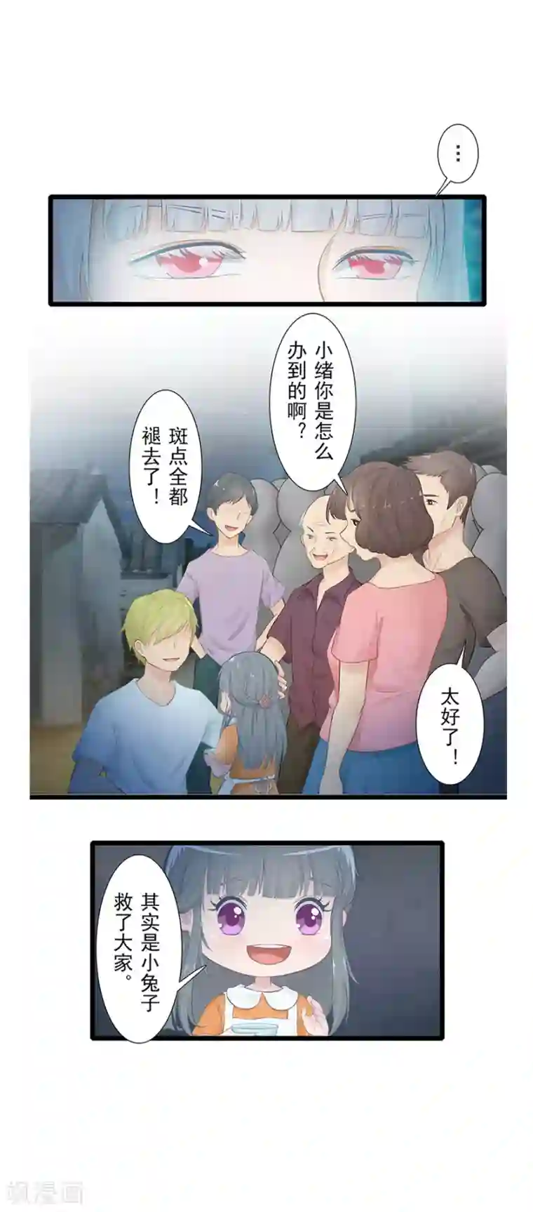 风鱼志前传第12话 月之暗