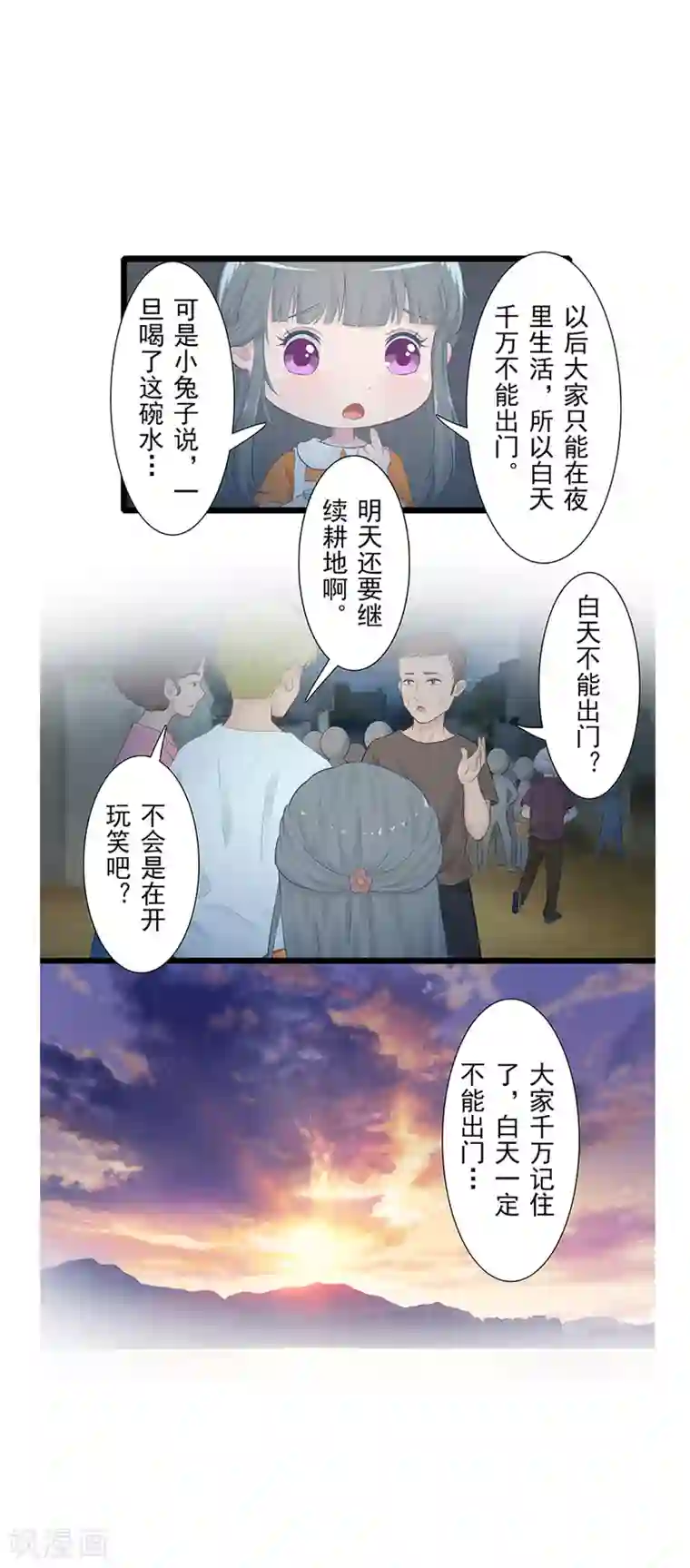 风鱼志前传第12话 月之暗
