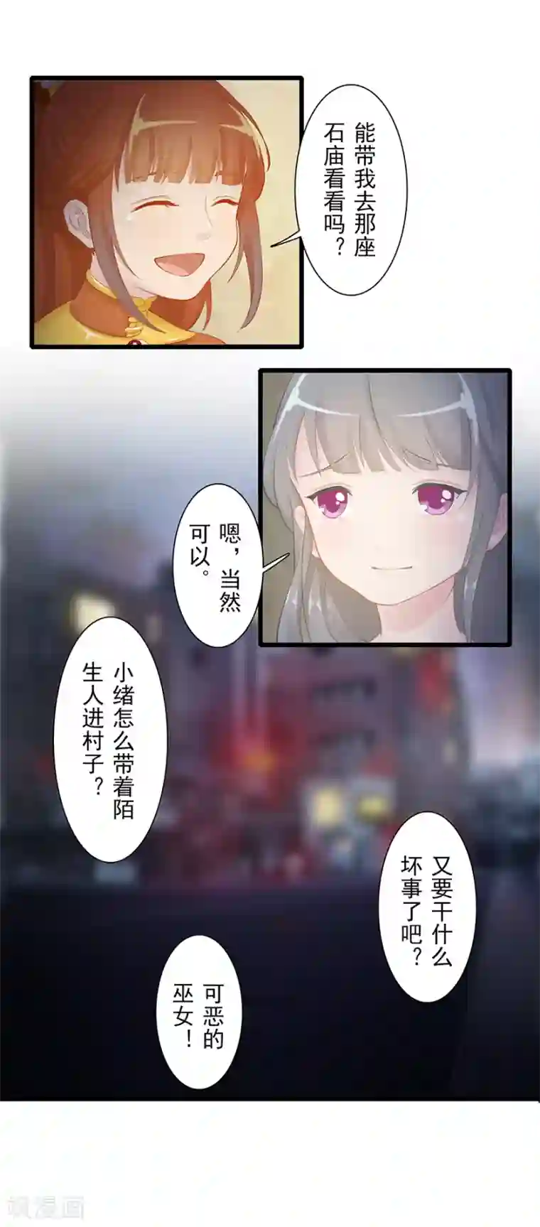 风鱼志前传第12话 月之暗