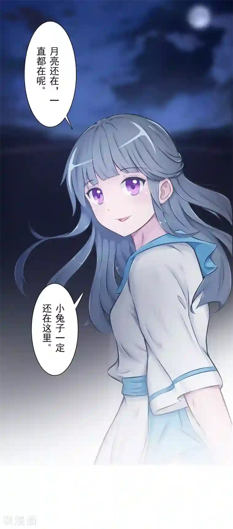 风鱼志前传第12话 月之暗