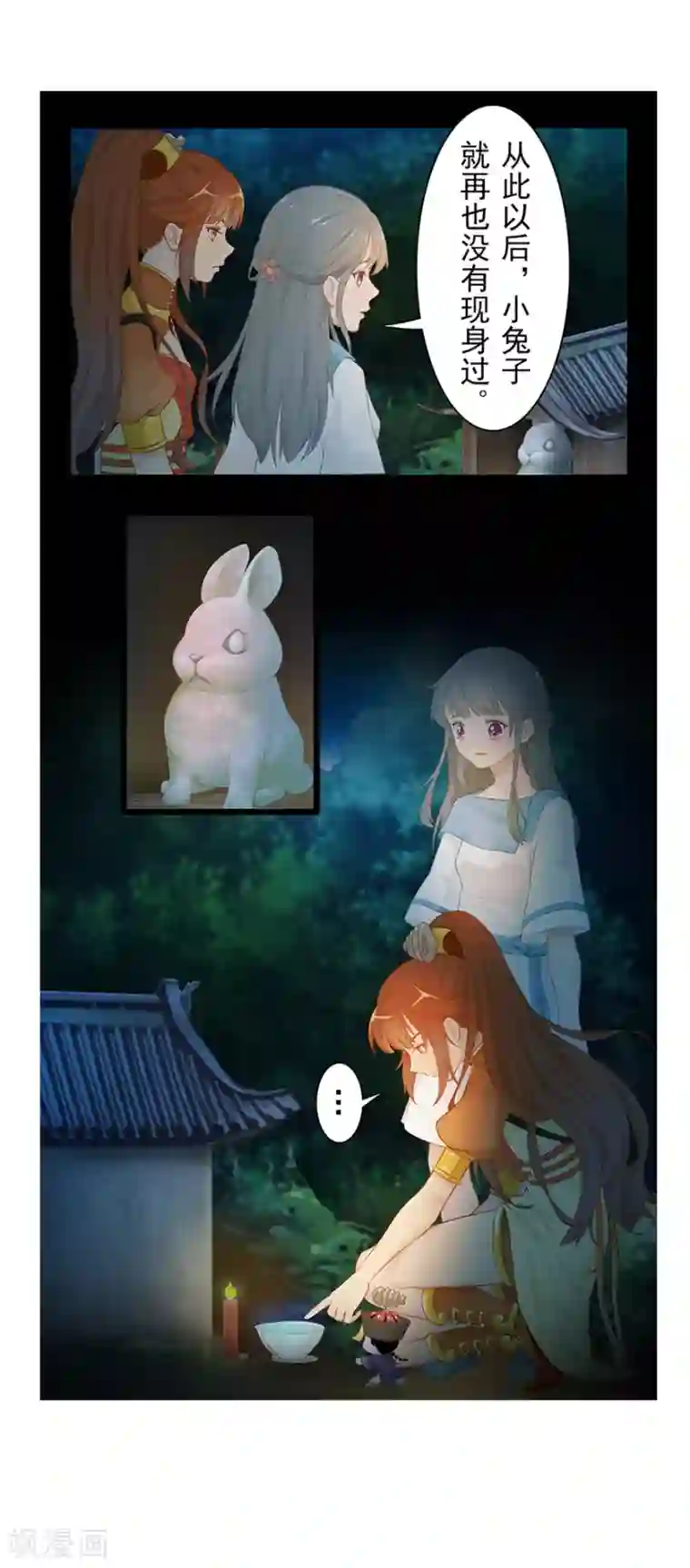 风鱼志前传第12话 月之暗