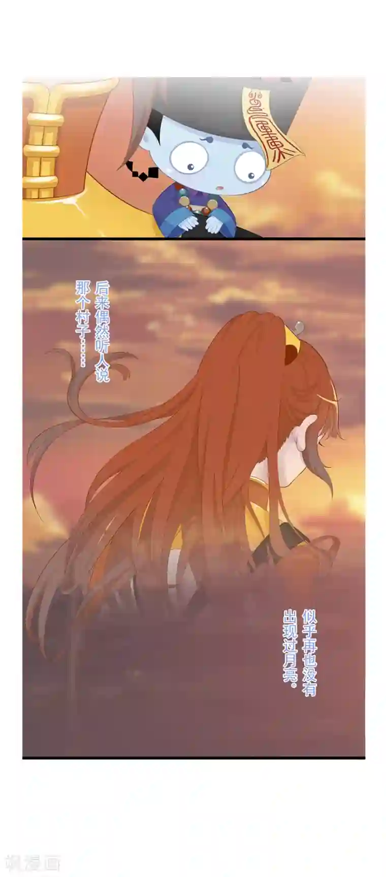 风鱼志前传第12话 月之暗