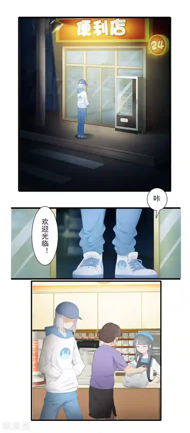 风鱼志前传第12话 月之暗