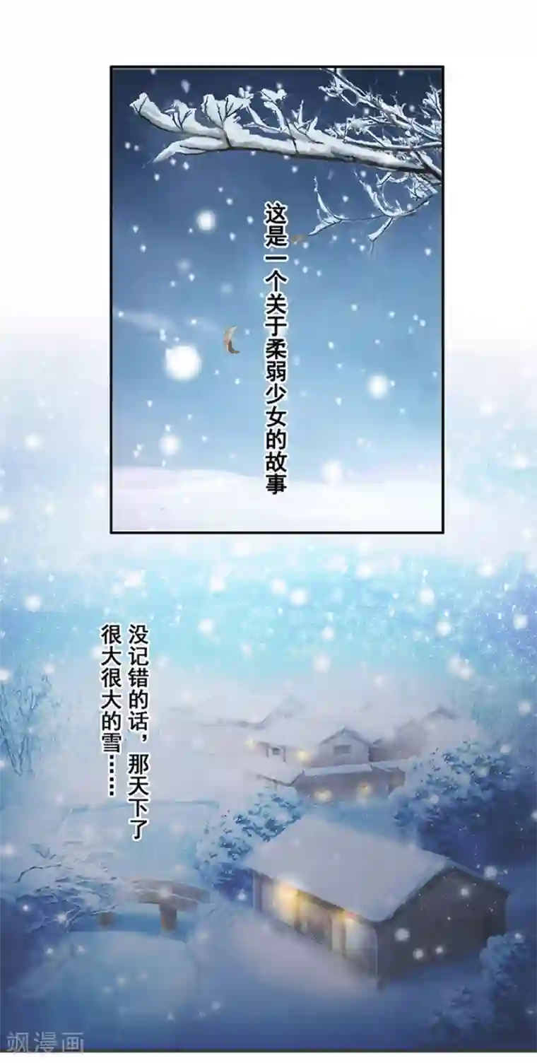 风鱼志前传第13话 时间之行