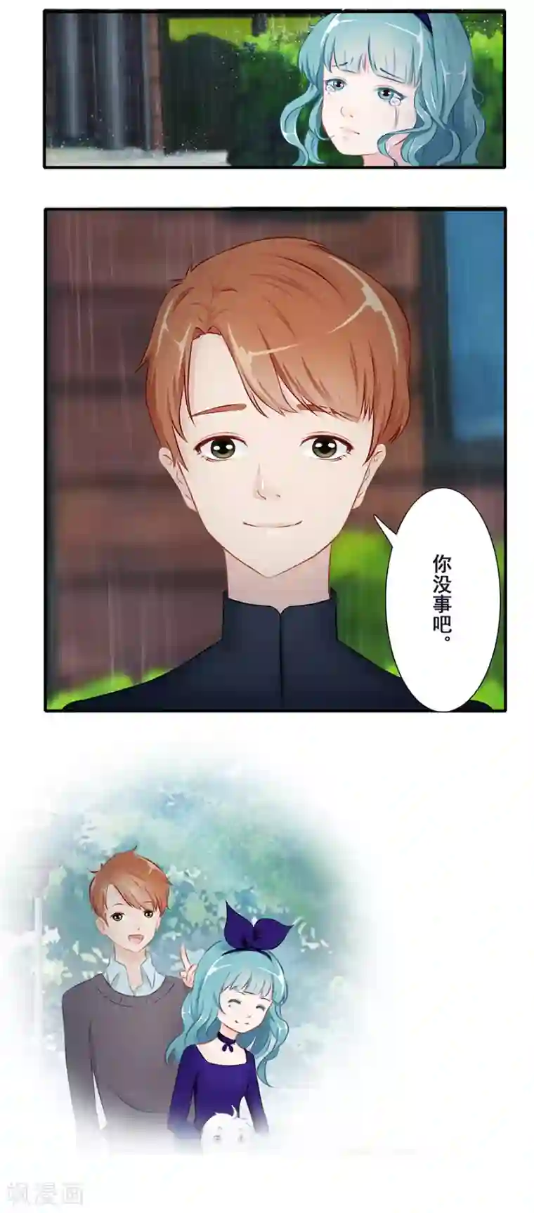 风鱼志前传第13话 时间之行