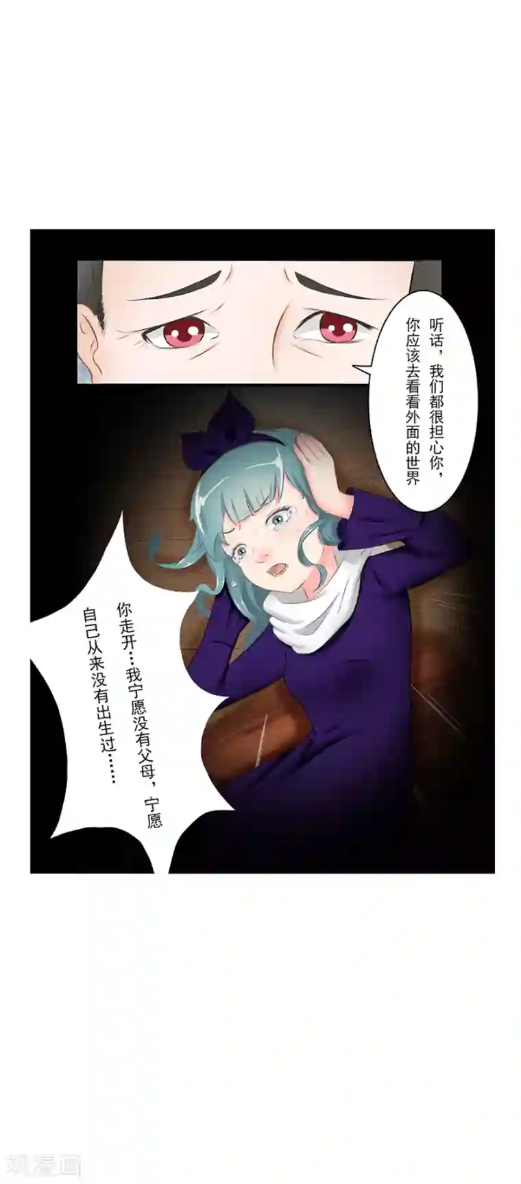 风鱼志前传第13话 时间之行