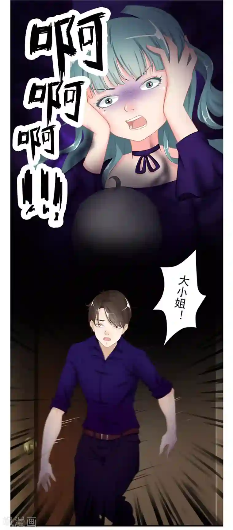 风鱼志前传第13话 时间之行