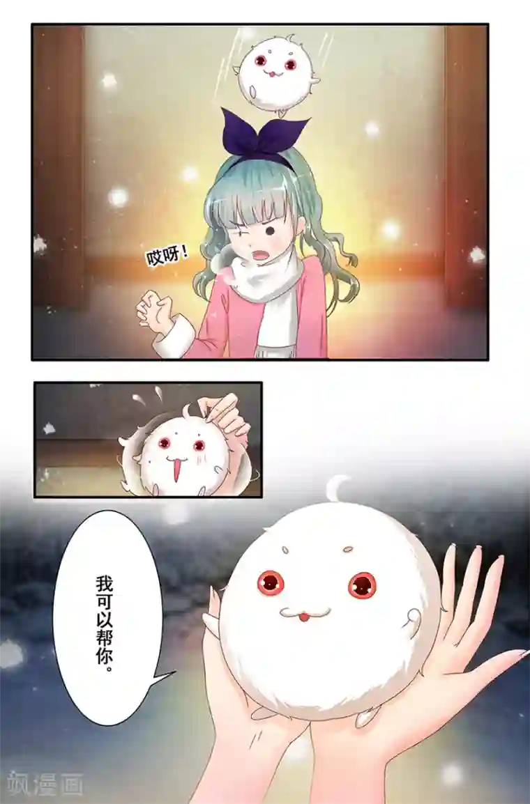 风鱼志前传第13话 时间之行