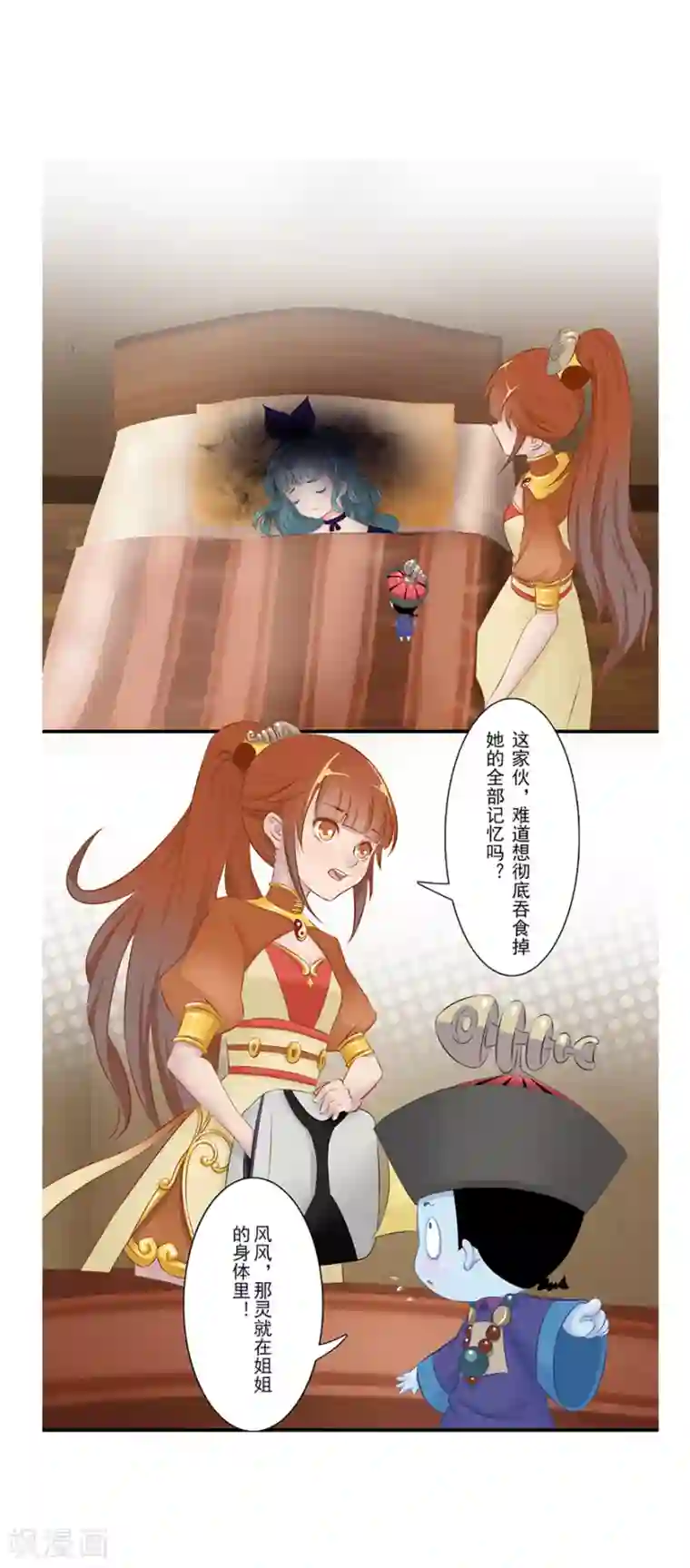 风鱼志前传第13话 时间之行
