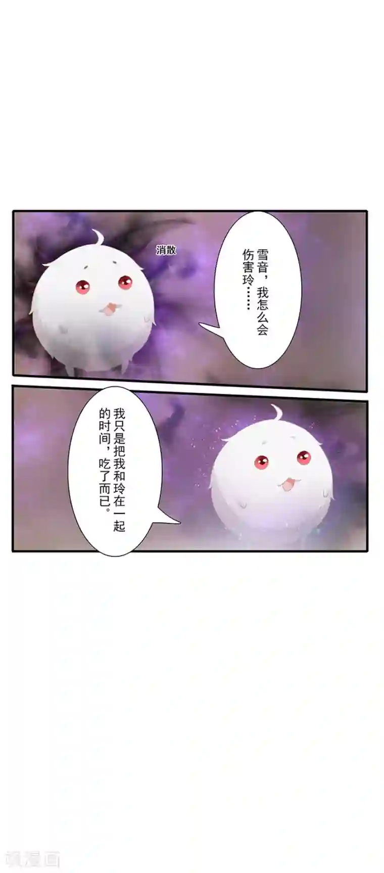 风鱼志前传第13话 时间之行