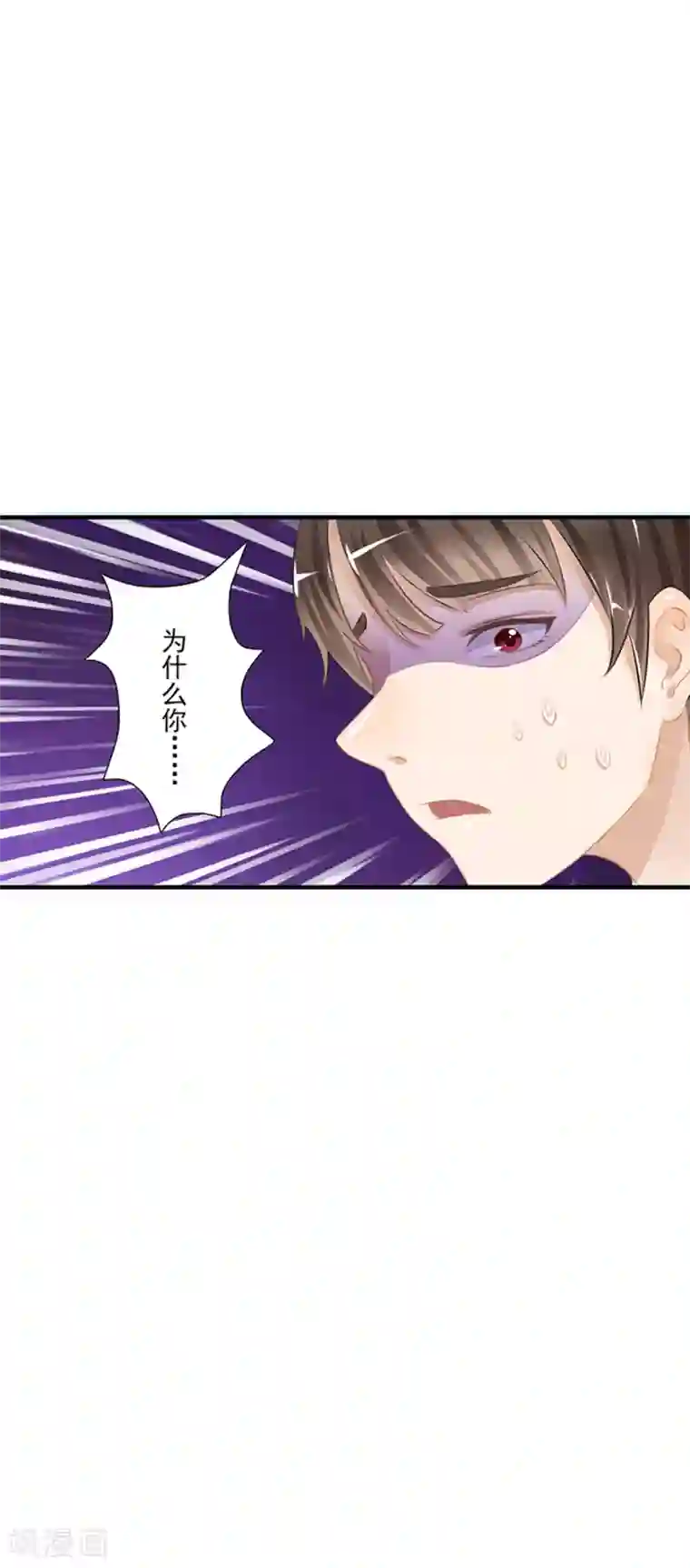 风鱼志前传第13话 时间之行