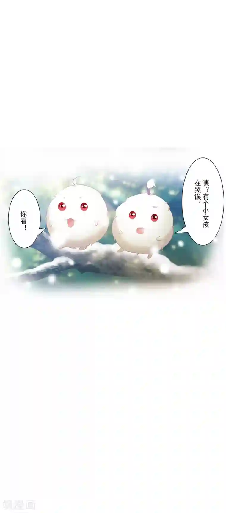 风鱼志前传第13话 时间之行