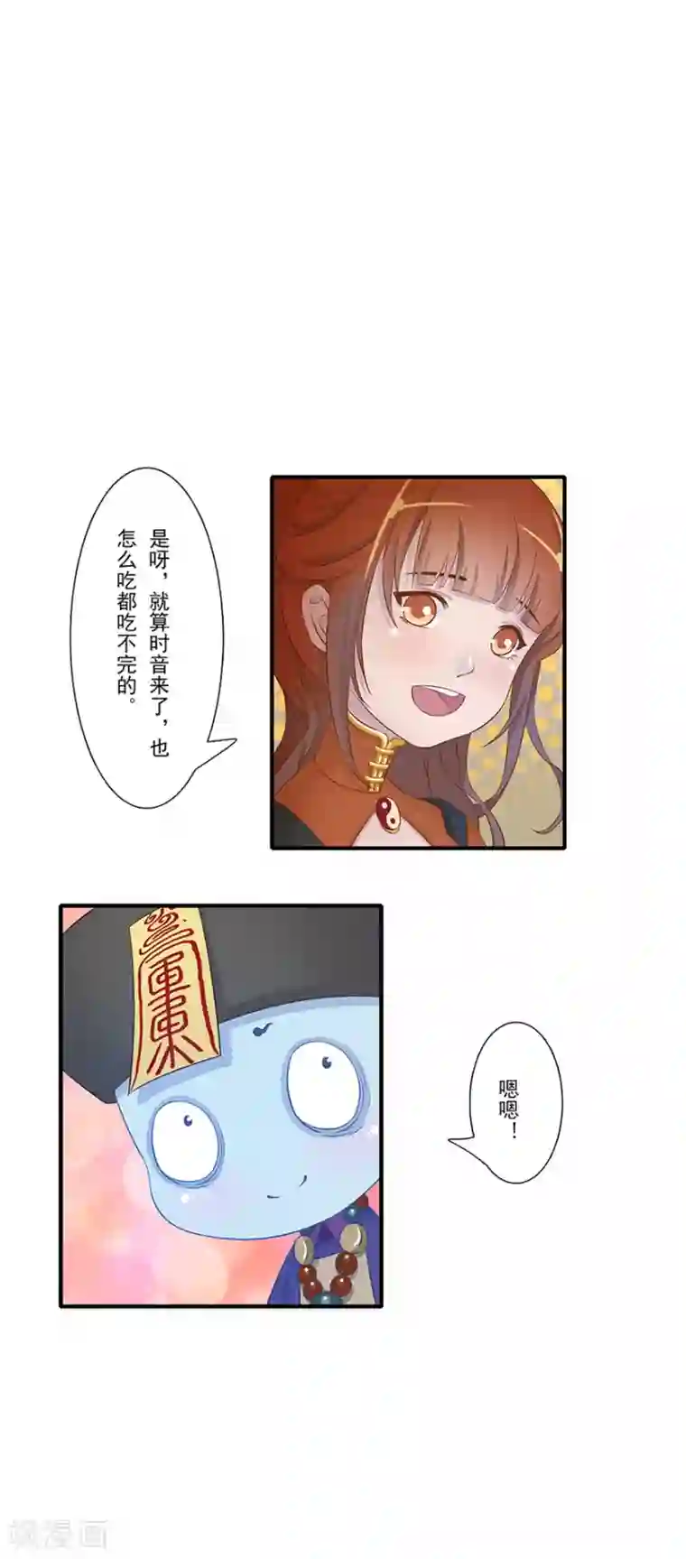 风鱼志前传第13话 时间之行