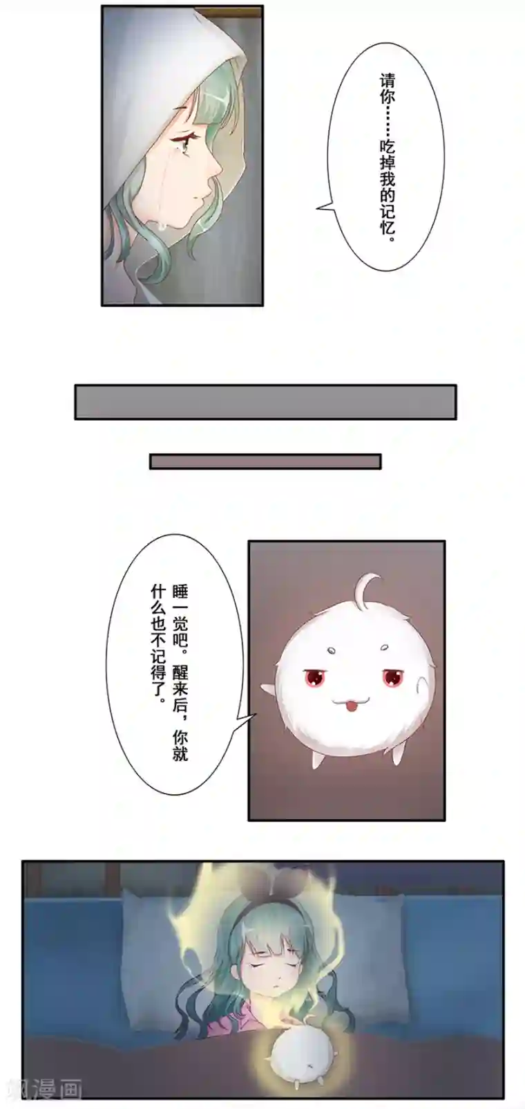 风鱼志前传第13话 时间之行