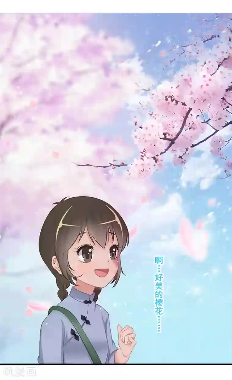 风鱼志前传第14话 远方来信