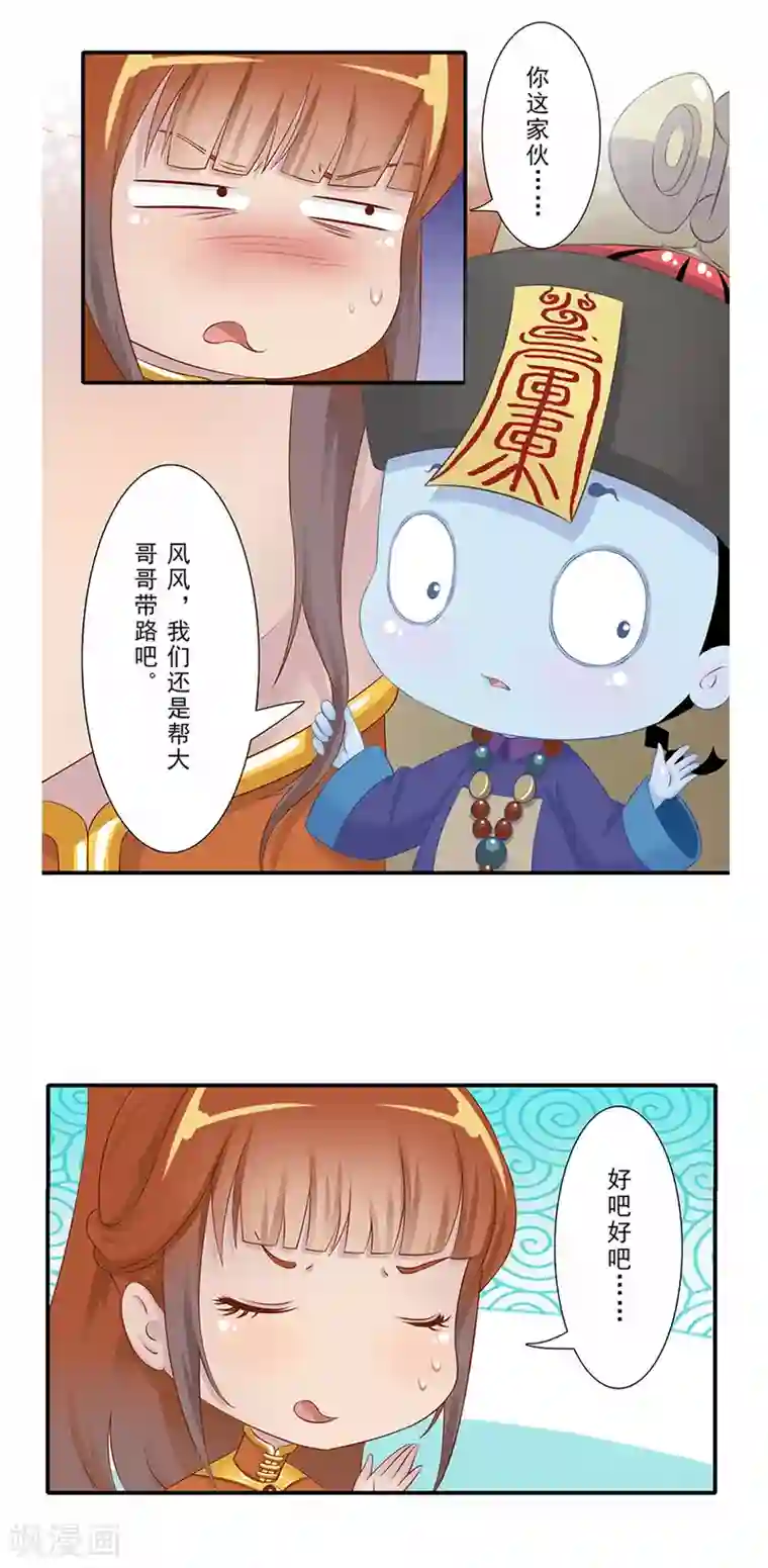 风鱼志前传第14话 远方来信