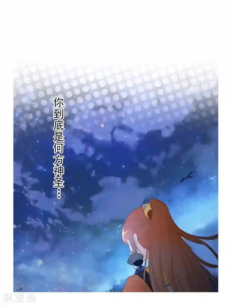 风鱼志前传第16话 心之缺口