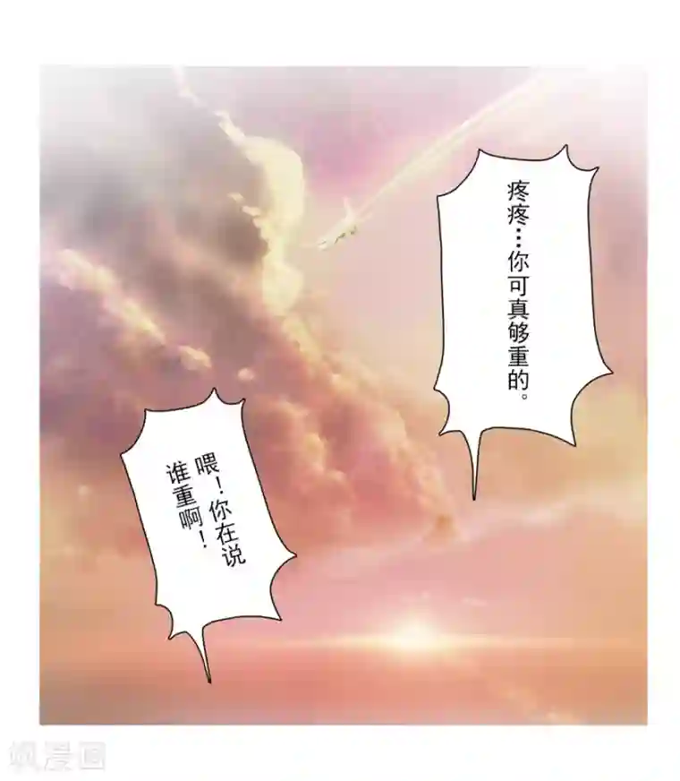 风鱼志前传第17话 旅行少女