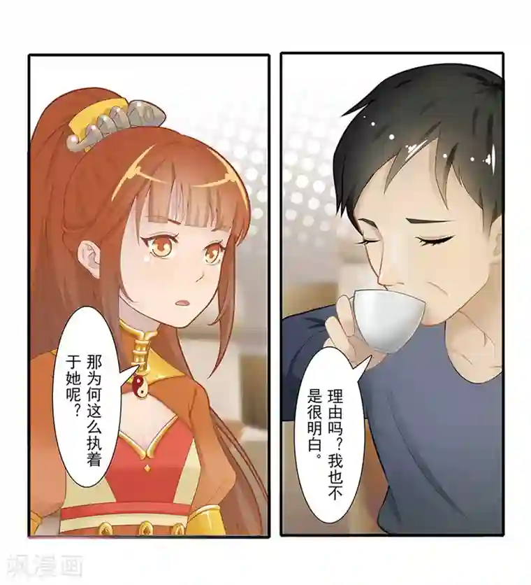 风鱼志前传第17话 旅行少女