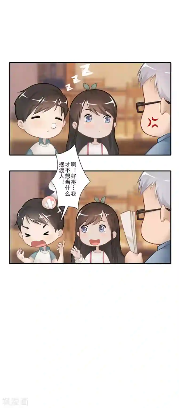 风鱼志前传第18话 摆渡人