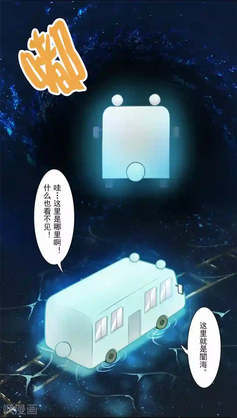 风鱼志前传第18话 摆渡人