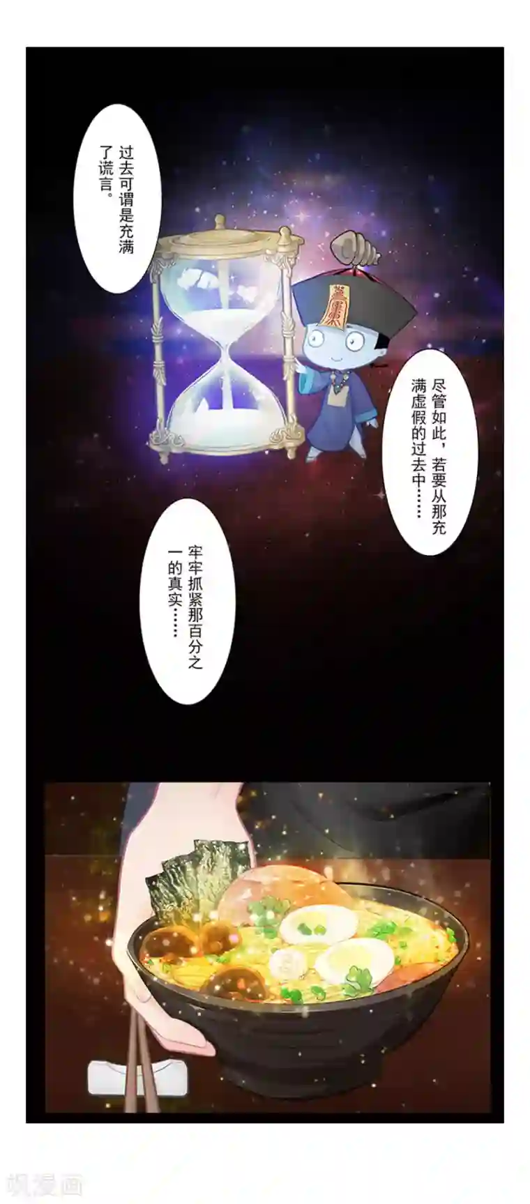 风鱼志前传第19话 狸馆